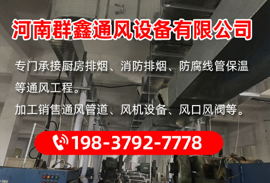 消防排烟风管有哪些